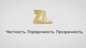 Зерновые линии