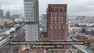Ход строительства ЖК «REPUBLIC» в Москве от застройщика «Страна Девелопмент», 01.10.2025