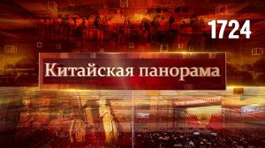 Взяткам – бой, индустриальные доходы, цели автопрома, хиты «Золотой недели» – (1724)
