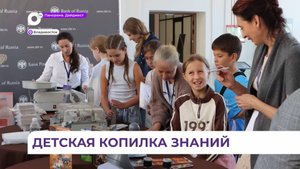 Онлайн уроки по финансовой грамотности проходят в Приморье
