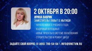 Вопросы образования обсудим в этот четверг