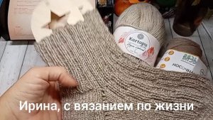 Носочный фейерверк-2, сентябрь 2025г