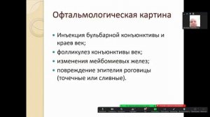 Особенности гигиены кожи век при онкогематологических заболеваниях