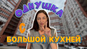 Купить однокомнатную квартиру в коминтерновском районе в г. Воронеж