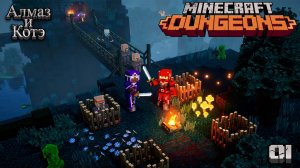 Minecraft Dungeons - 01 - Леса криперов