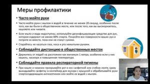 Коронавирусная инфекция COVID-19 информация для пациентов после трансплантации