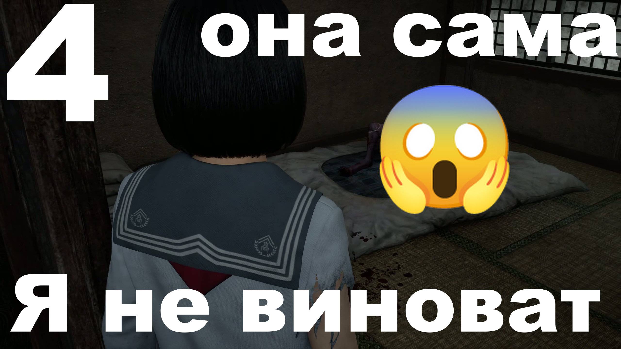 Прохождение Silent Hill f №4 - Я не виноват, она сама