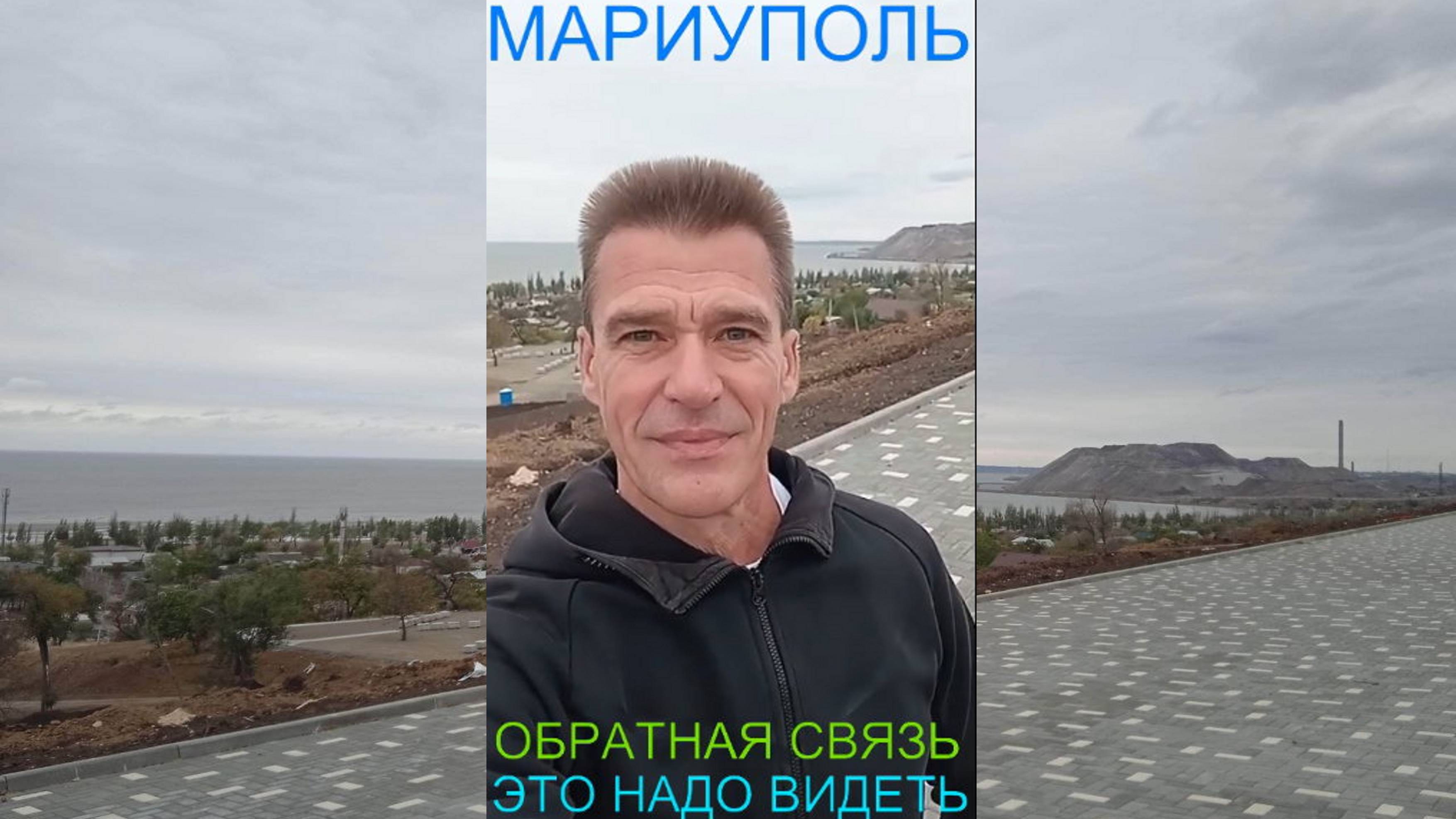 Мариуполь ОБРАТНАЯ СВЯЗЬ 30.09.25 ЭТО НАДО ВИДЕТЬ Комсомольский бульвар #новости