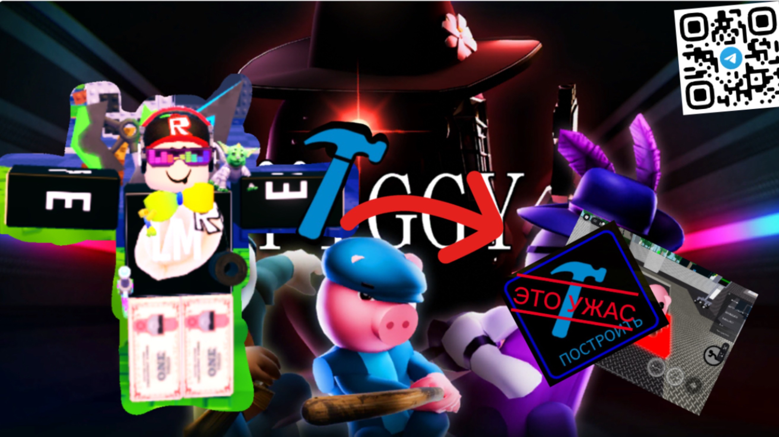 СТРОИТЕЛЬСТВО В PIGGY ЭТО УЖАС (И КТО ЭТО СТРОИТ)🤨