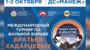 «Вольники» из 25 зарубежных команд и сборной России поспорят за медали во Владикавказе