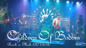 На #rnmmusicparty открыли вечер песней Children of Bodom - Dead man's hand on you (COVER LIVE JAM)