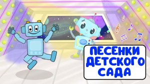 ПЕСЕНКИ ДЕТСКОГО САДА ♫ СБОРНИКИ ДЛЯ САМЫХ МАЛЕНЬКИХ ♫  0+
