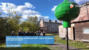 На храм в Новощапове установили главку