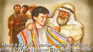 Тема Вам 50 лет\ Глава 11 Религии\ Часть 4 Христианство\ раздел 62) Закон Божий\ Вам будет 70 лет\