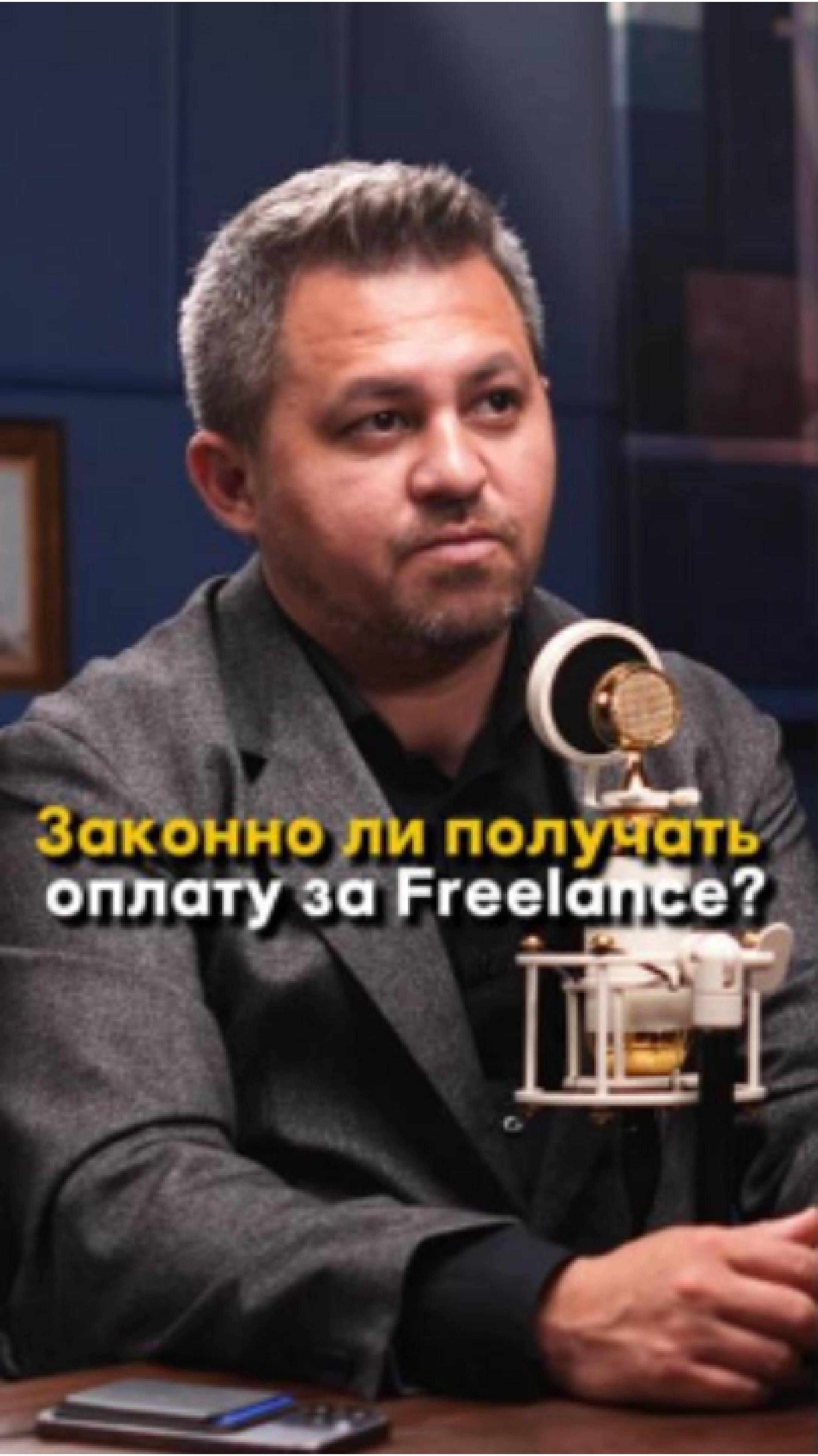 Законно ли получать оплату в USDT за freelance