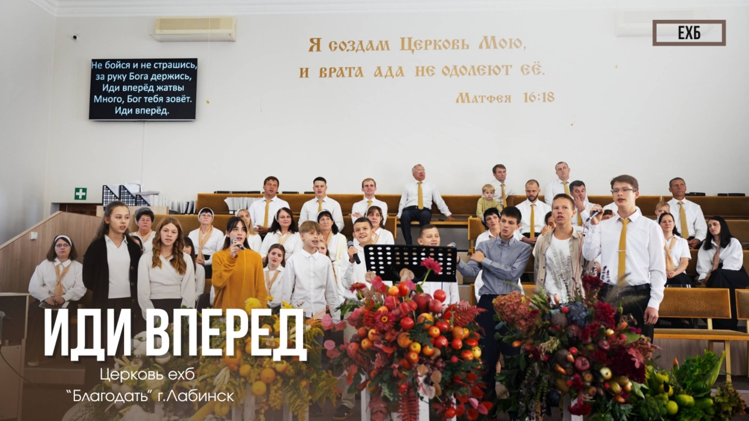 Молодёжь - "Иди вперед" | Христианские песни смотреть онлайн