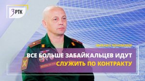 Все больше забайкальцев идут служить по контракту