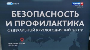 Форум по безопасности молодежи СКФО завершил работу в Нальчике