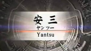 Янцу - Ката Карате Кёкусинкай (Kata Yantsu - 安三)v.2