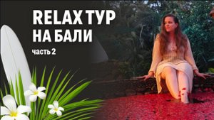 Что делать в Убуде | влог | тур на Бали