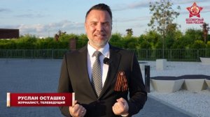 Бессмертному полку России- 10 лет!