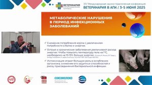 Бирюков М. В. Стабилизация здоровья животных за счет технологии содержания и кормления животных.