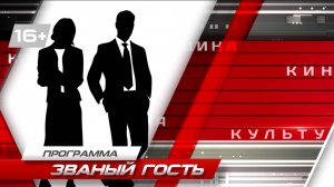 ЗВАНЫЙ ГОСТЬ Народный Фронт 01-07-2025