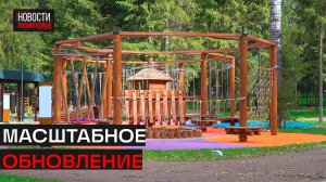 Лесопарк «Соколка» откроют в первых числах октября