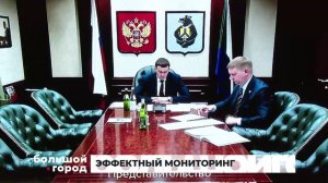 ЭФФЕКТНЫЙ МОНИТОРИНГ. Большой город 30/09/2025