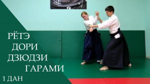 Рётэ дори - дзюдзи гарами