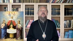 мученицы Вера, Надежда, Любовь и их мать София.