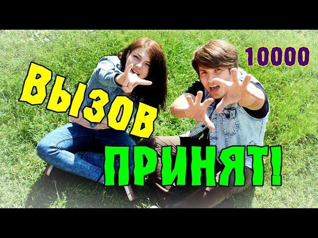 ВЫЗОВ ПРИНЯТ: ПУХЛЫЙ КРОЛИК  CHUBBY BUNNY challenge