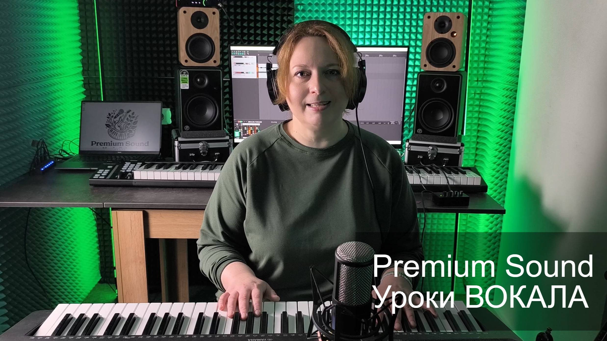 Pemium Sound -  Уроки ВОКАЛА