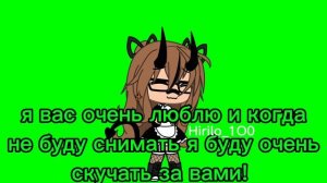 я вас очень люблю и где то я 6-5 видео сделала за 2 часа где т..