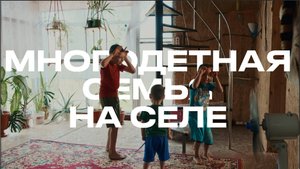 Семьи наших деревень - Курганская область, Юргамышский округ, поселок Юргамыш, Семья - семья на селе