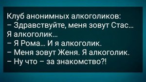 Муж с Женой Пошли в Свингер Клуб! Подборка Веселых Жизненных Анекдотов! Юмор