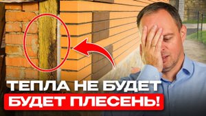 10 КОСЯКОВ при УТЕПЛЕНИИ дома, из-за которых вы теряете КОМФОРТ и МИЛЛИОНЫ!