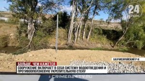 В селе Тенистое Бахчисарайского района дома жителей защитили от оползней
