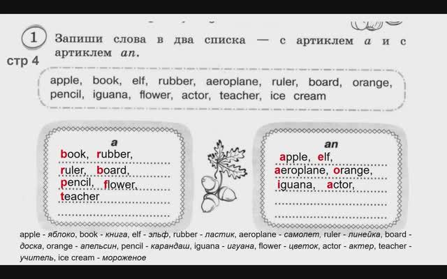 Starlight 3 упражнение 1 страница 4