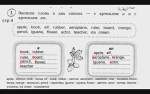 Starlight 3 упражнение 1 страница 4
