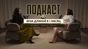 Брак длиной в 1 месяц → С ребёнком на руках в бизнес-леди | История силы