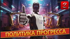 Народная социалистическая экономика Китая. О концепции тройного представительства. Часть 2