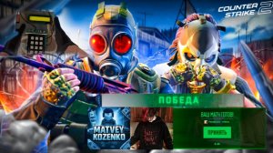 Counter Strike 2 ! Играем В Напарники! (Первый Раз)