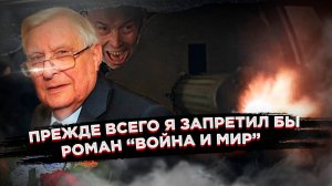 «Давайте уже всё запретим!»: Басилашвили мастерски троллит идею отмены классиков