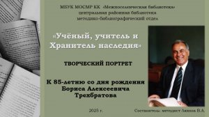 Трехбратов