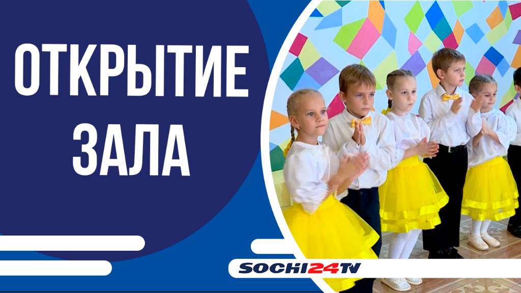 В д/с №76 открыли «Территорию развития»