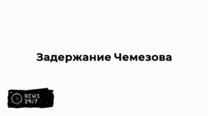 Бывшего вице-губернатора Свердловской области госпитализировали