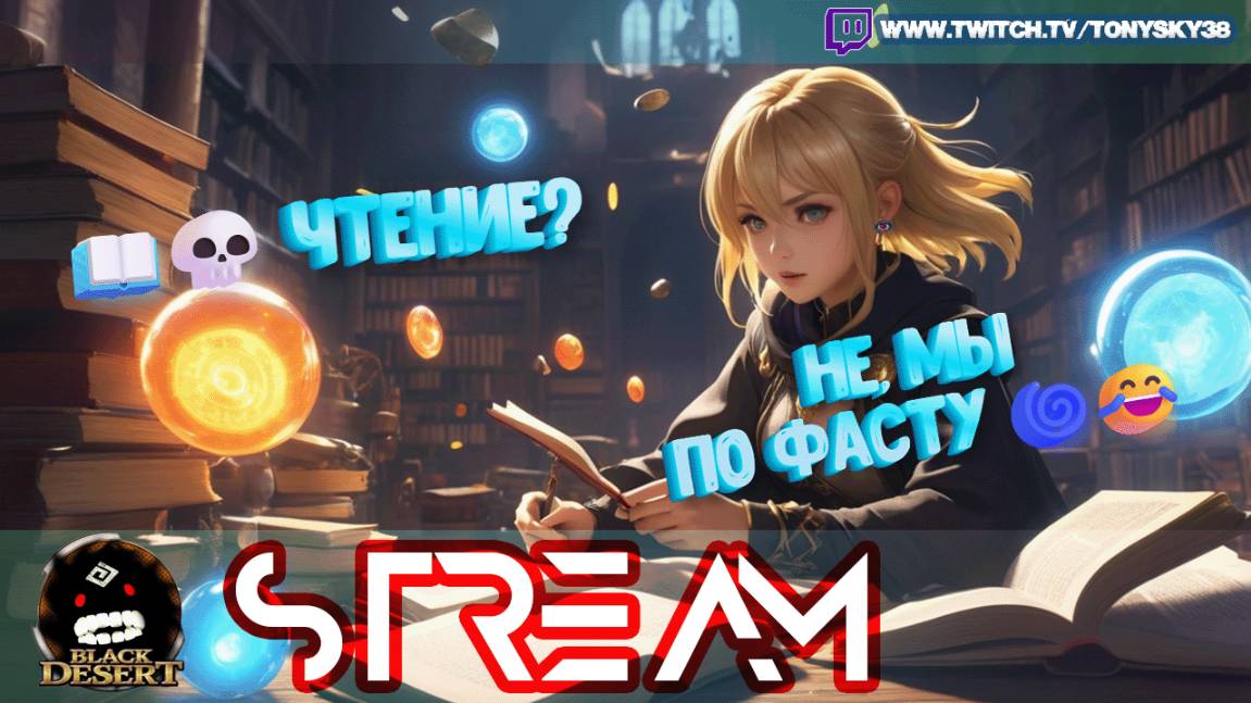🔴Black Desert 💀 Улу-Кита + Дневники Бартели 📖 Кринж, угар и никакой серьёзки