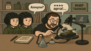СТРАННЫЙ КАКОЙ ТО РЕБАЛАНС АРТИЛЛЕРИИ ПОЛУЧАЕТСЯ🔧