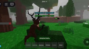 прошли 99 ночей в лесу